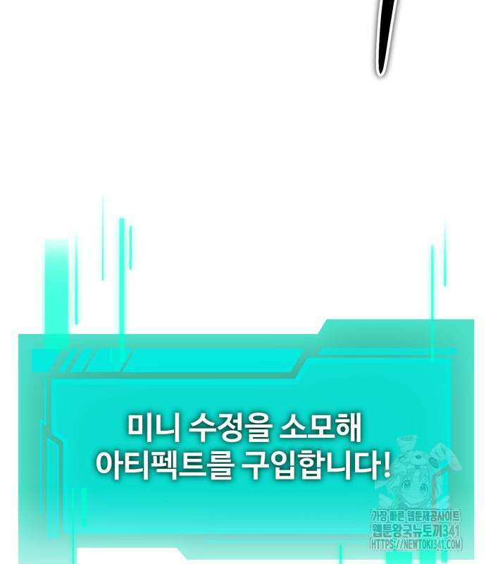 환생좌 33화 9