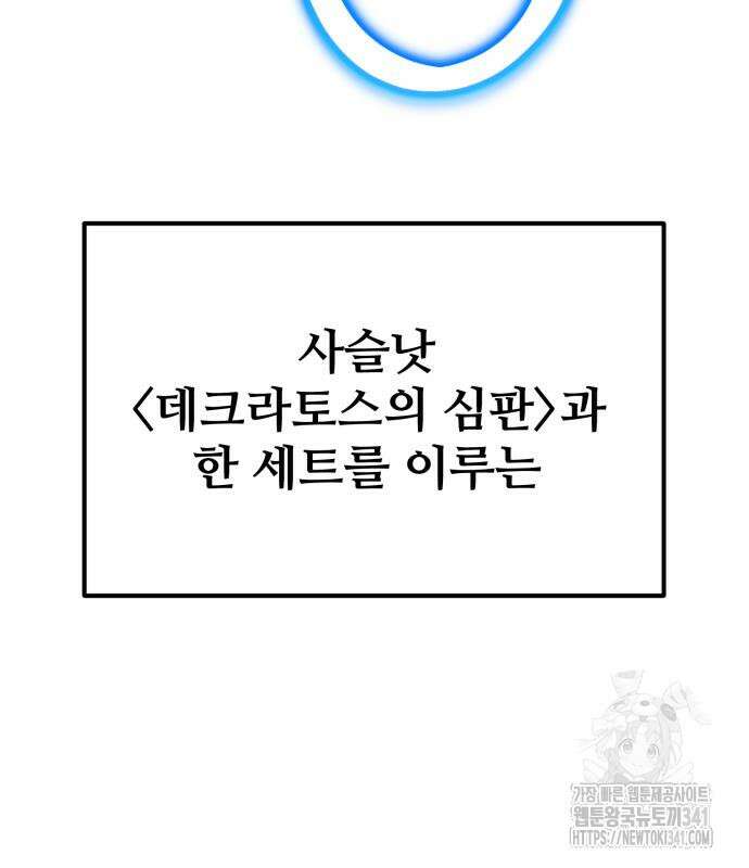환생좌 33화 12