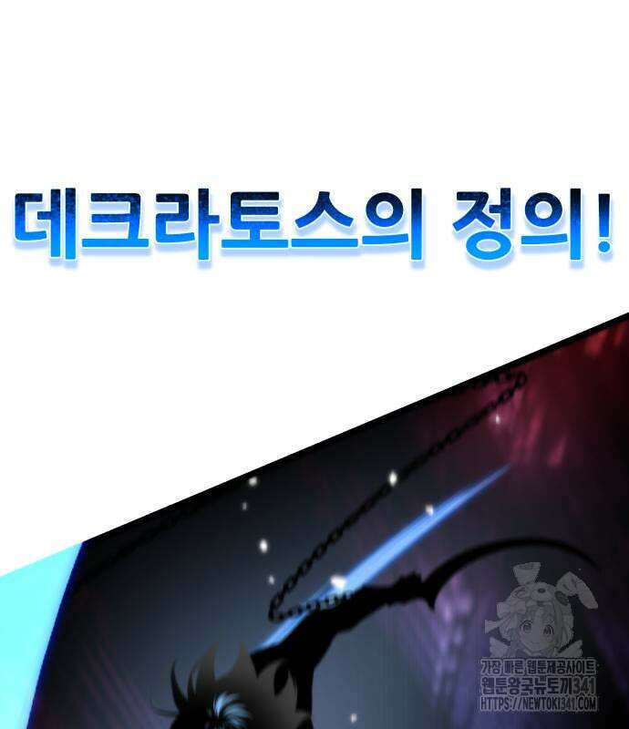 환생좌 33화 13
