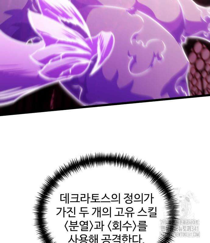 환생좌 33화 20