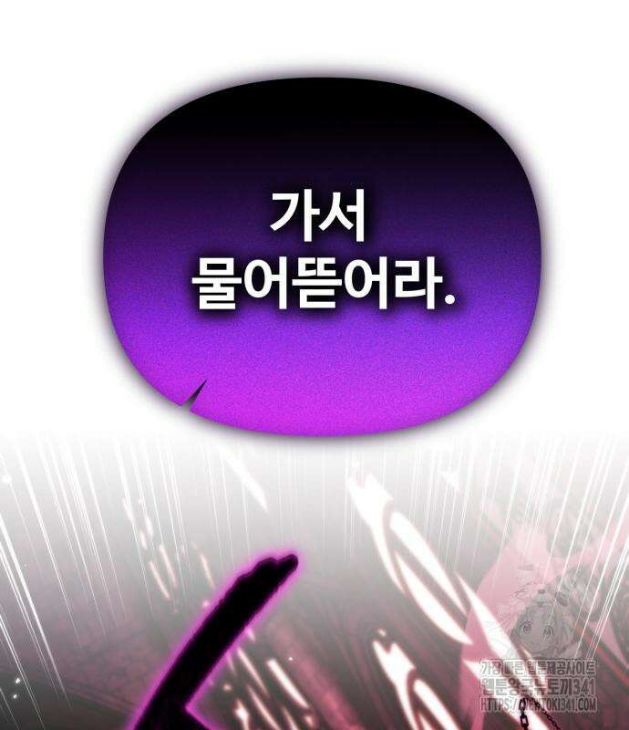 환생좌 33화 42