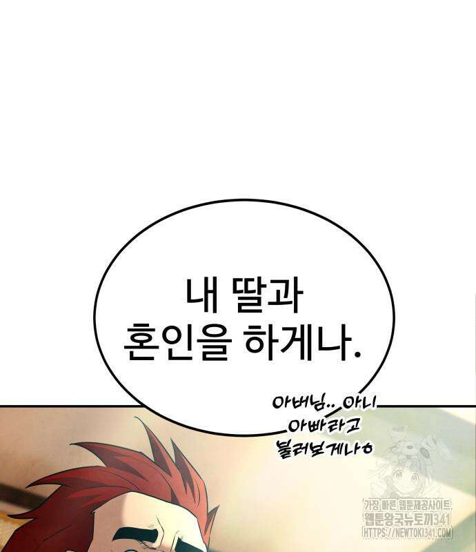 건객 15화 2