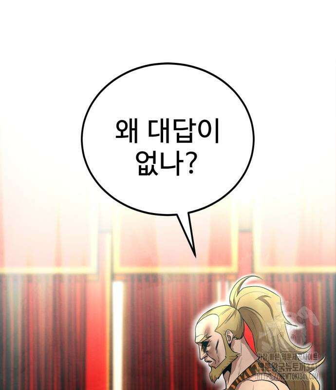 건객 15화 4