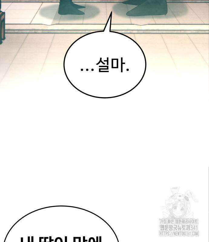 건객 15화 6
