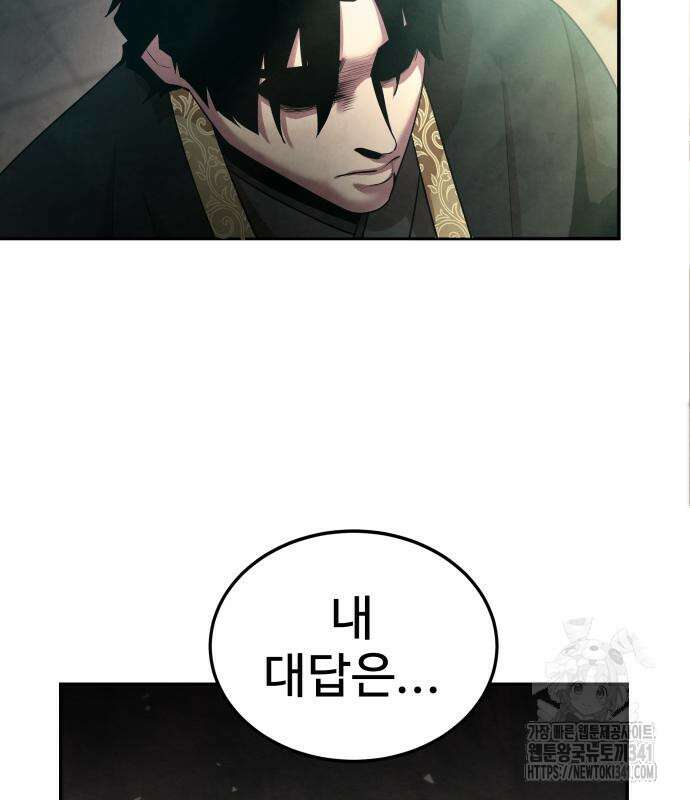 건객 15화 9