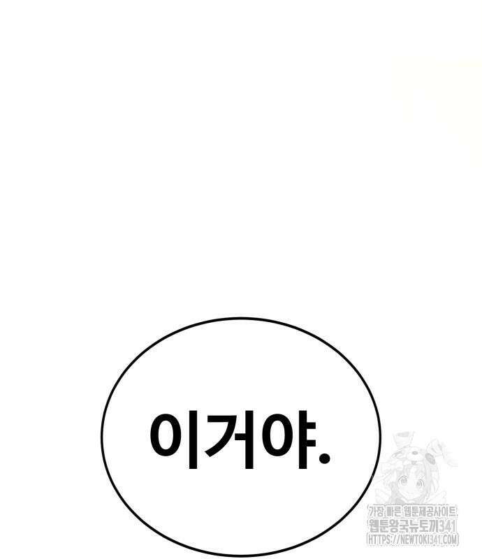 건객 15화 11