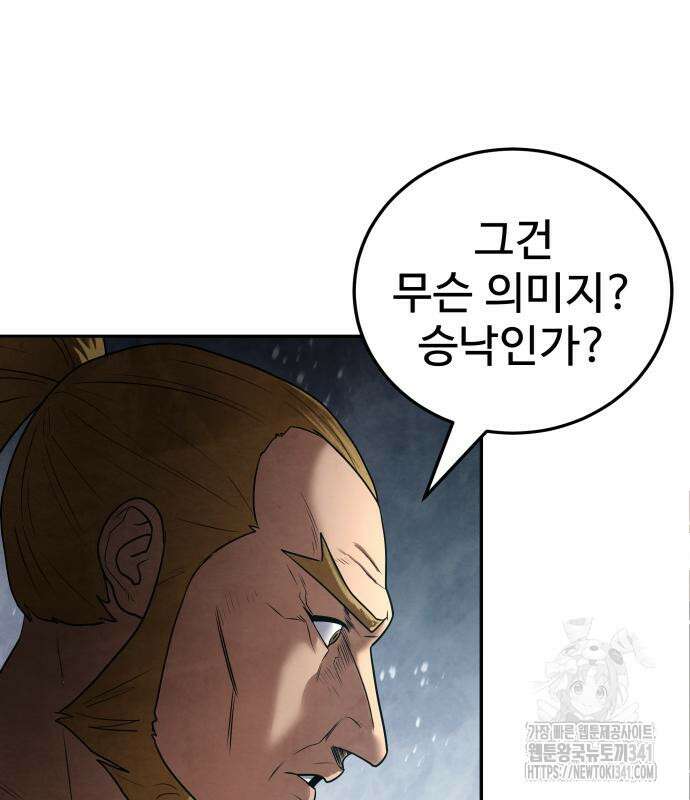 건객 15화 14