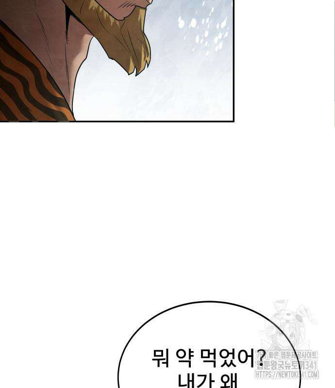 건객 15화 15
