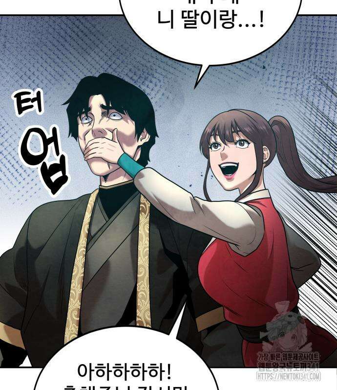 건객 15화 16