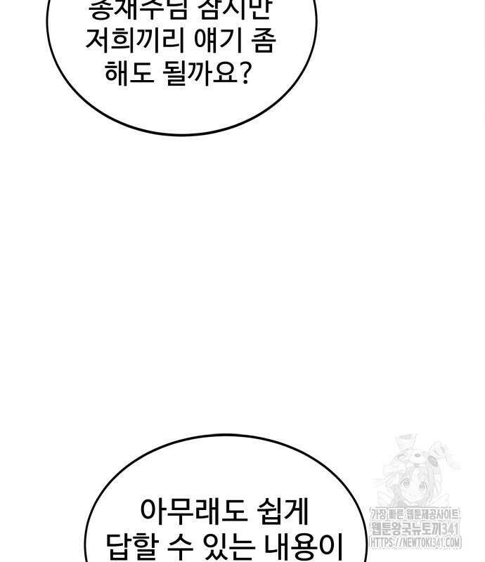 건객 15화 17