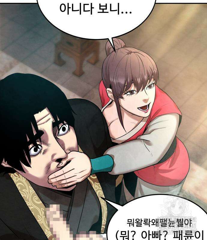 건객 15화 18