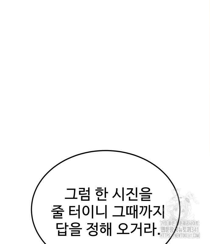 건객 15화 22