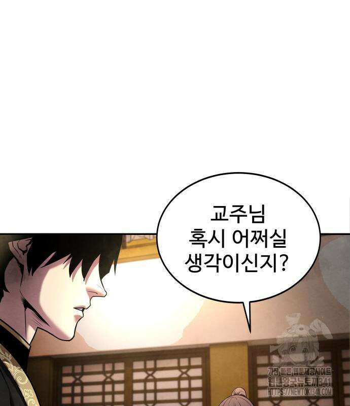 건객 15화 27