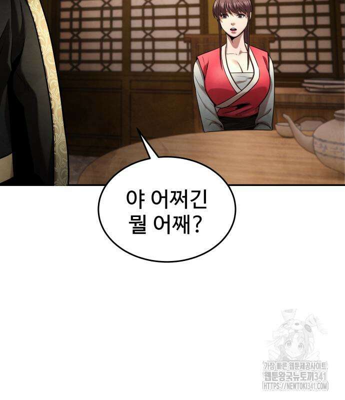 건객 15화 28