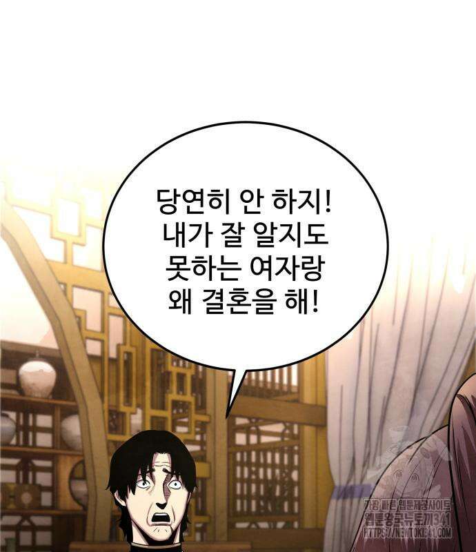 건객 15화 29