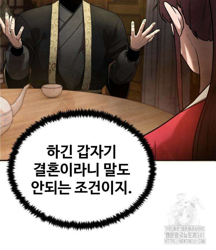 건객 15화 30