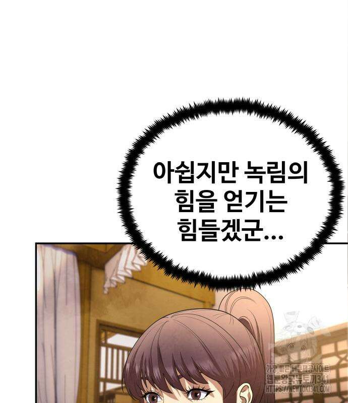 건객 15화 31
