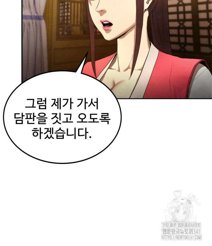 건객 15화 32