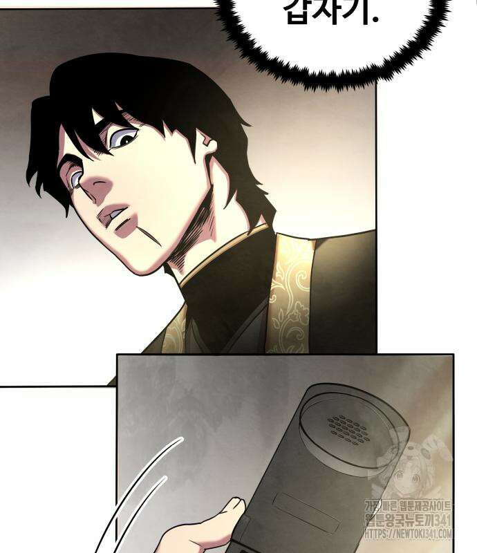 건객 15화 35