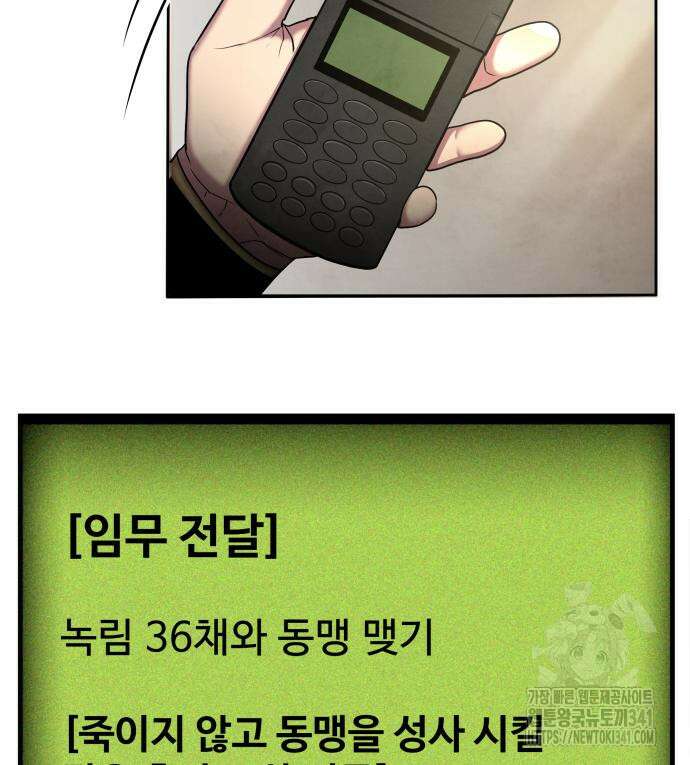 건객 15화 36