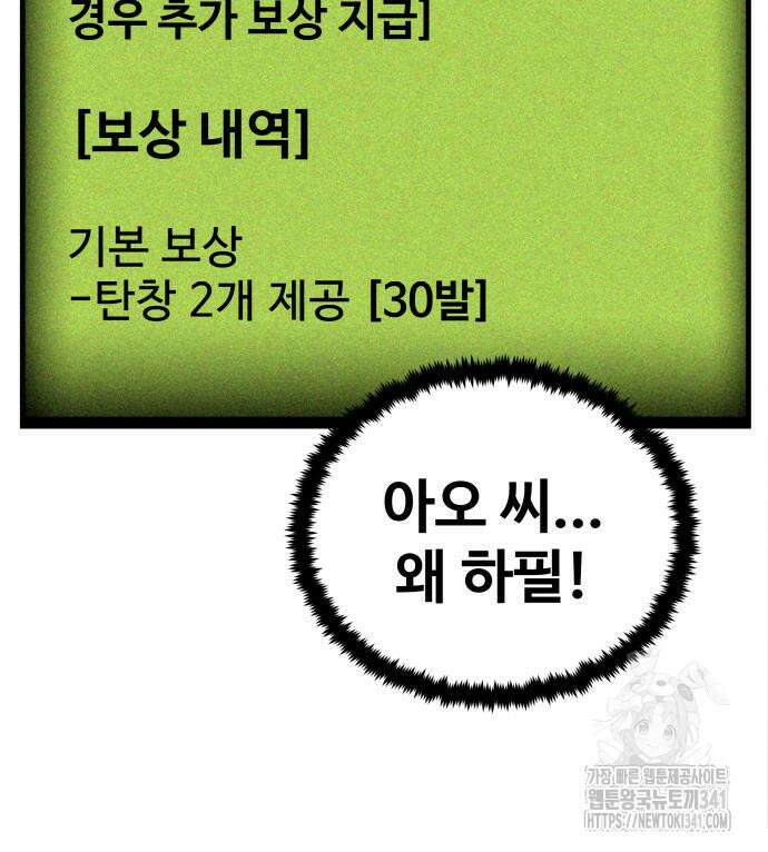 건객 15화 37