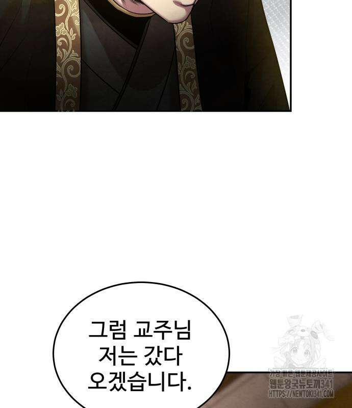 건객 15화 39