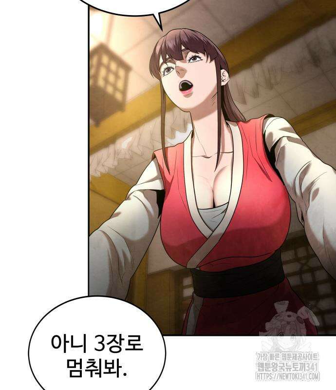 건객 15화 40