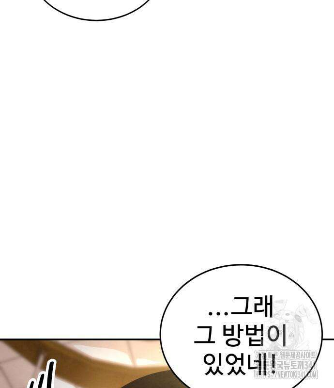 건객 15화 41