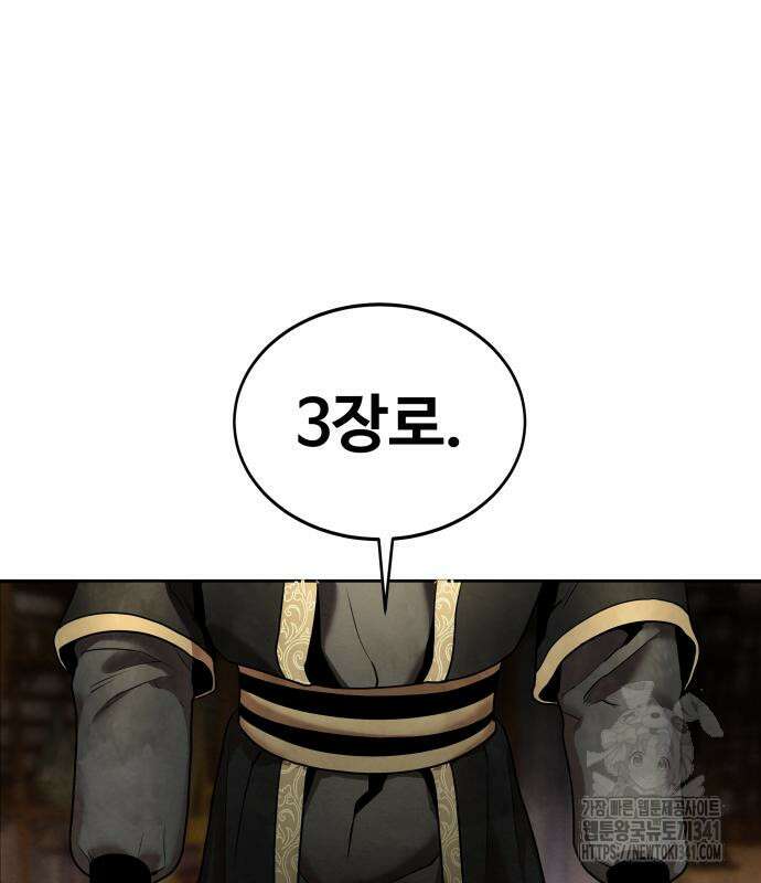 건객 15화 43