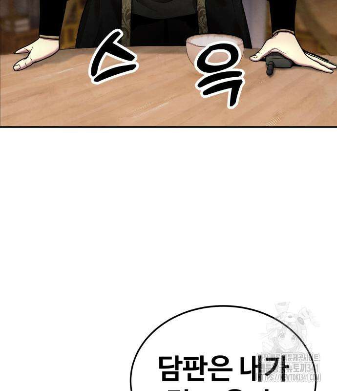 건객 15화 44