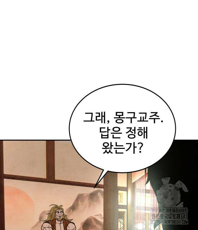 건객 15화 49
