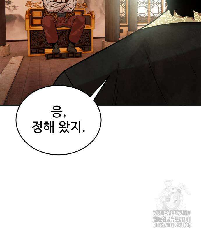 건객 15화 50
