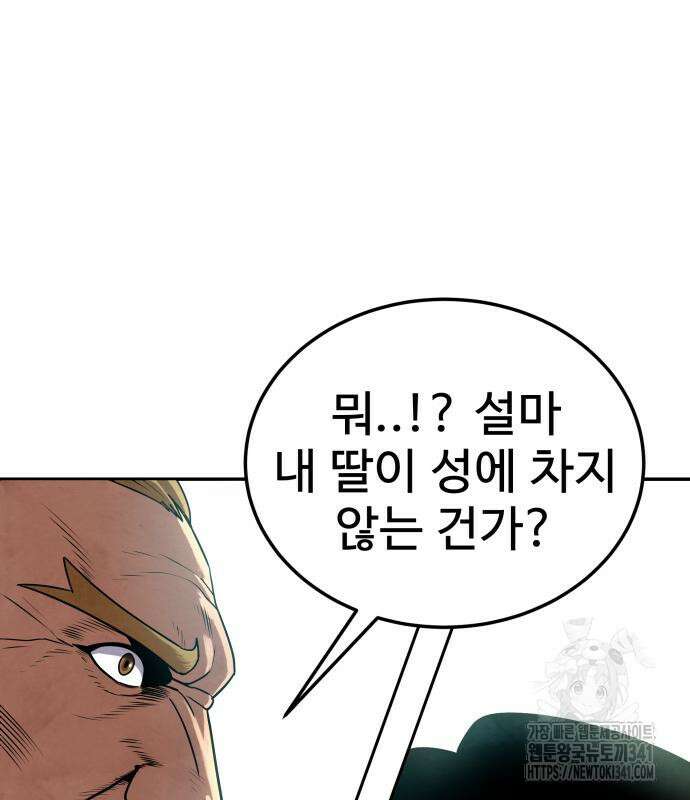 건객 15화 53