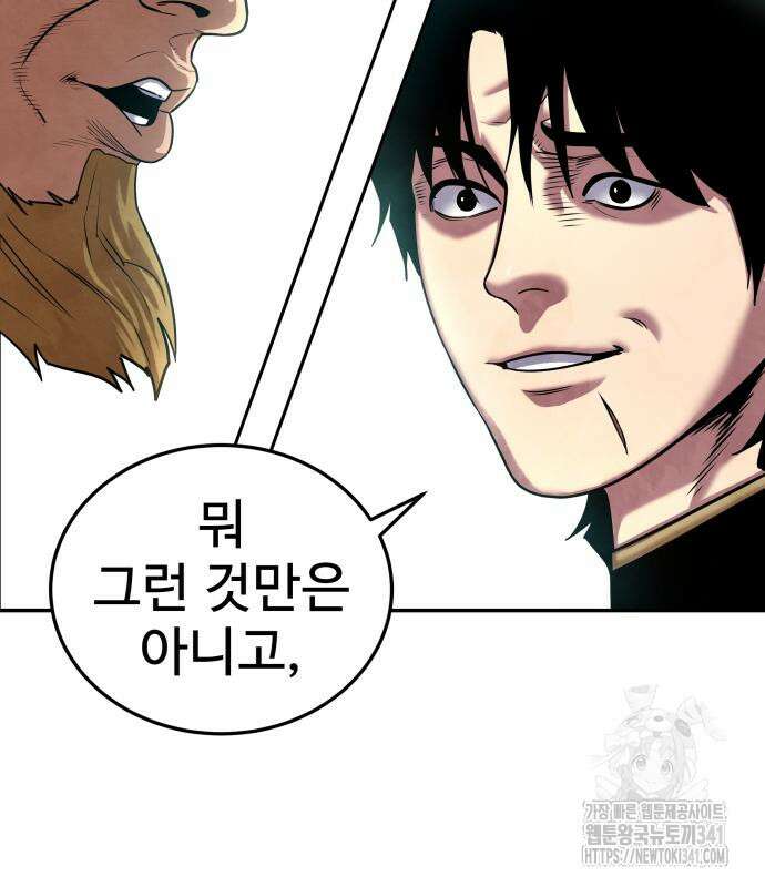 건객 15화 54