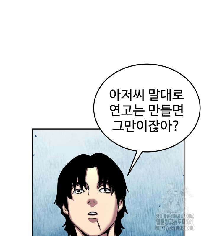 건객 15화 55