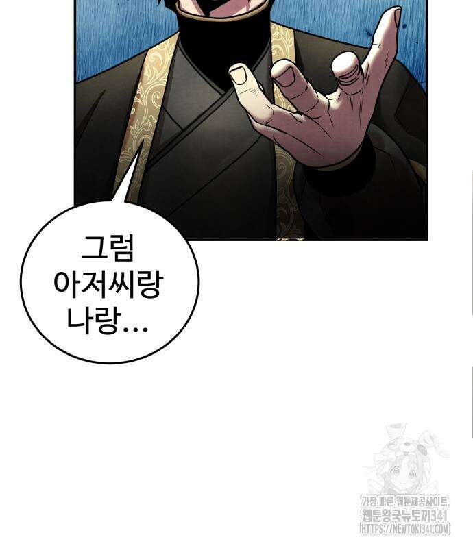 건객 15화 56