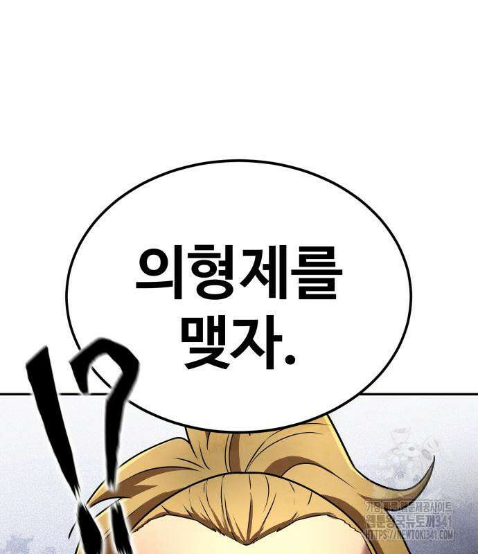 건객 15화 57