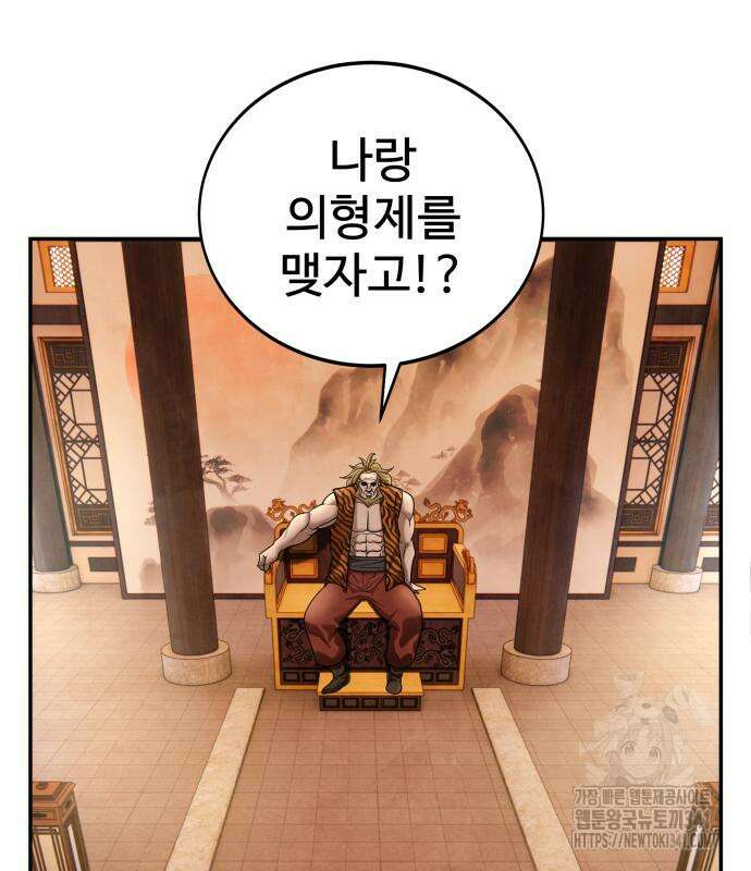 건객 15화 60