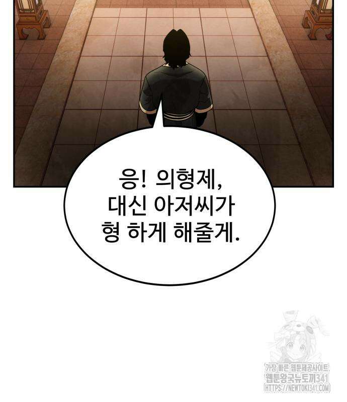 건객 15화 61