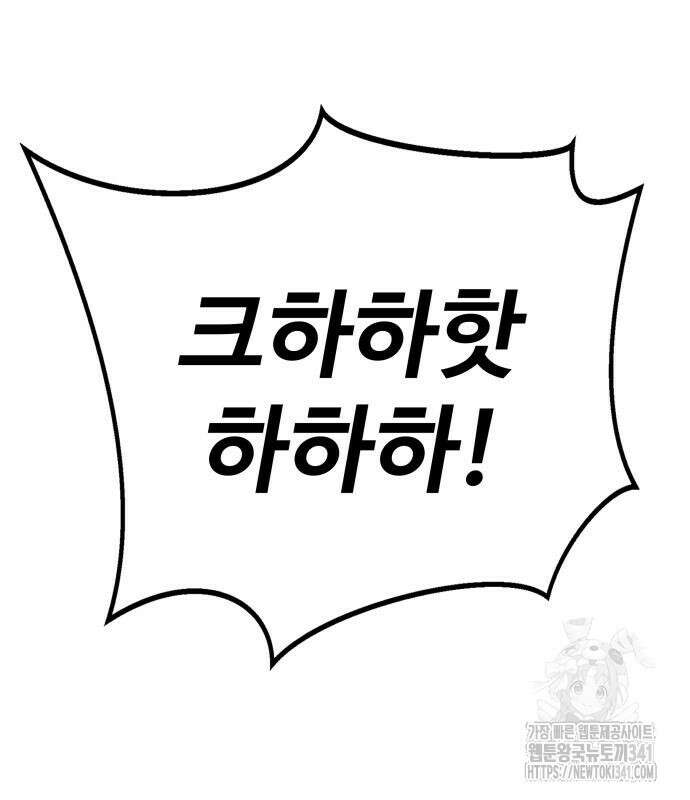 건객 15화 62