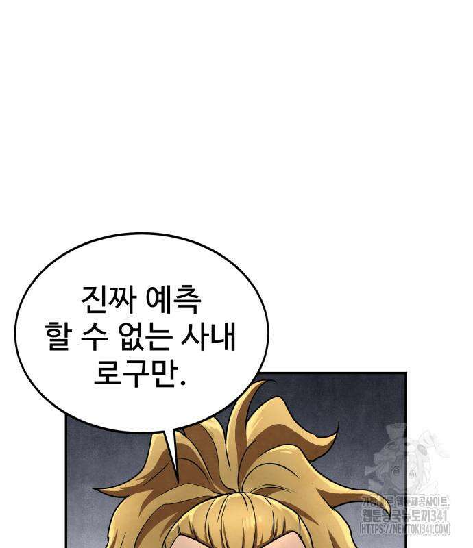 건객 15화 63