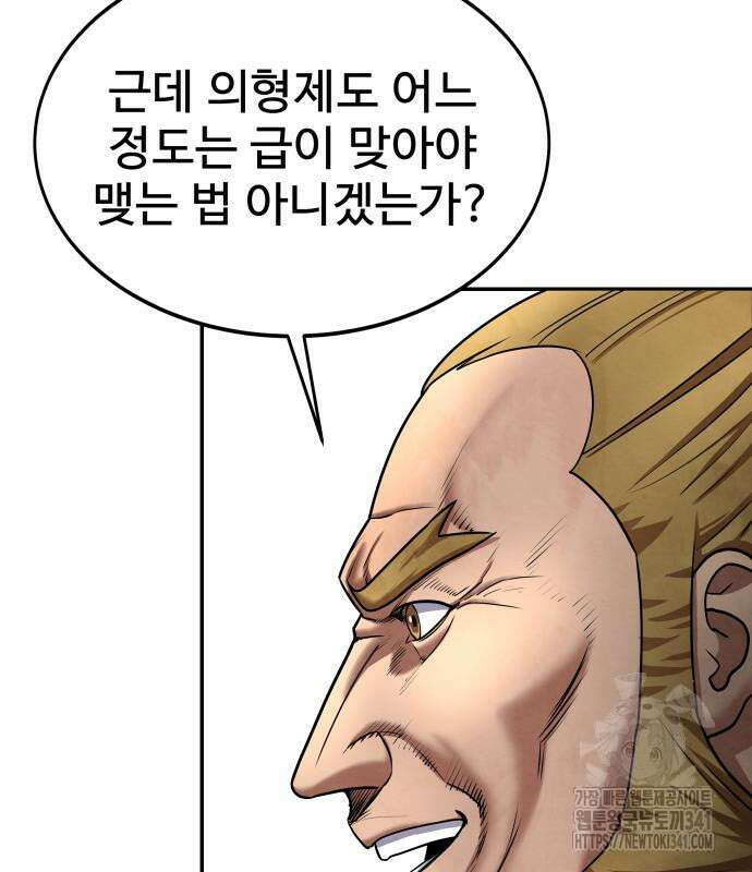 건객 15화 65