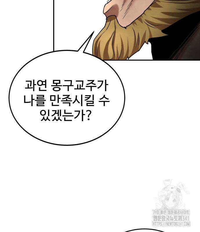 건객 15화 66