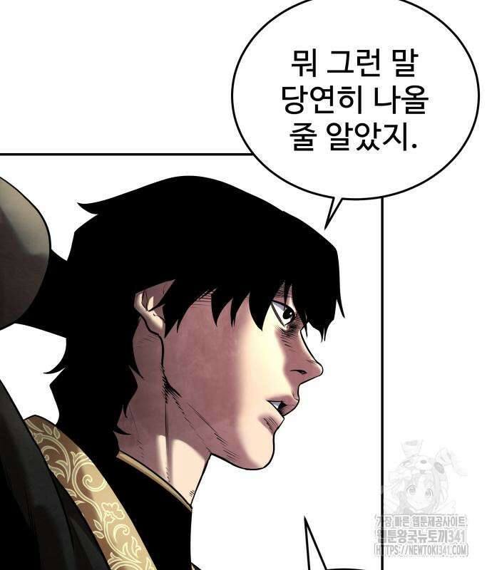 건객 15화 67