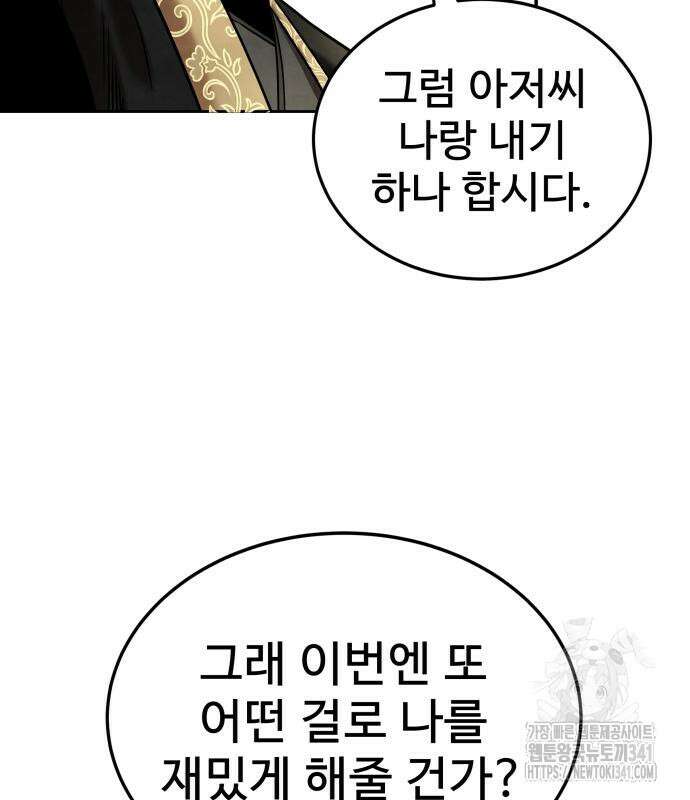 건객 15화 68