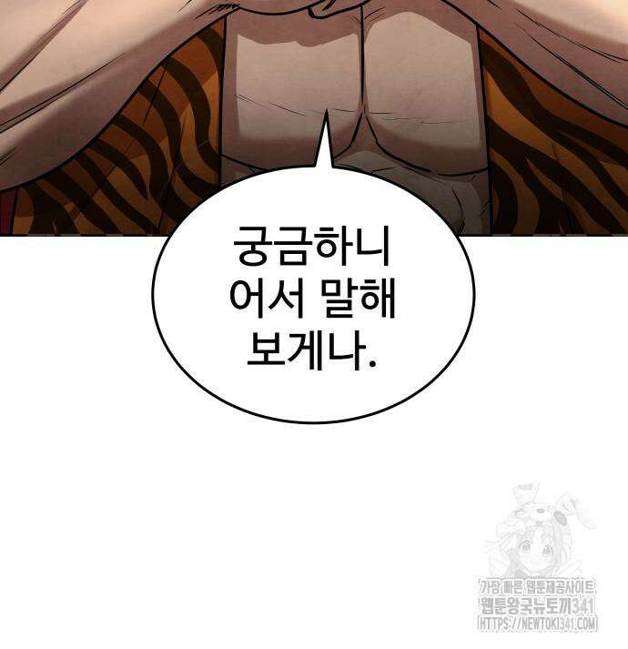 건객 15화 70