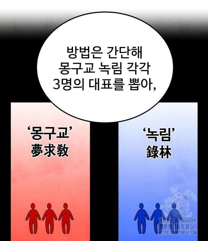 건객 15화 73