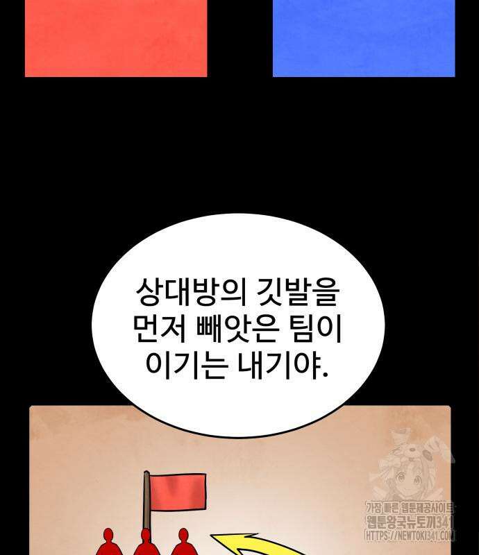 건객 15화 74