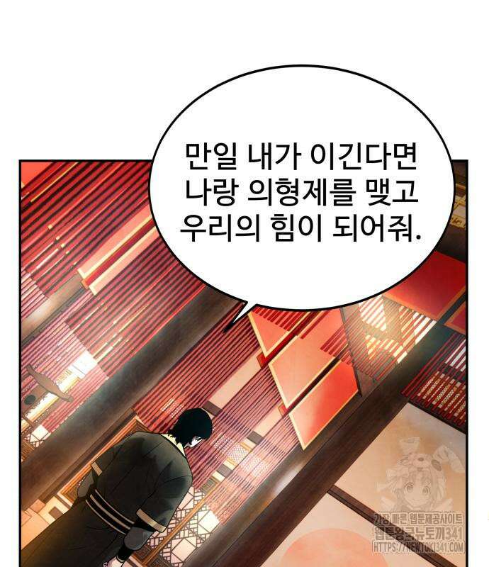 건객 15화 76