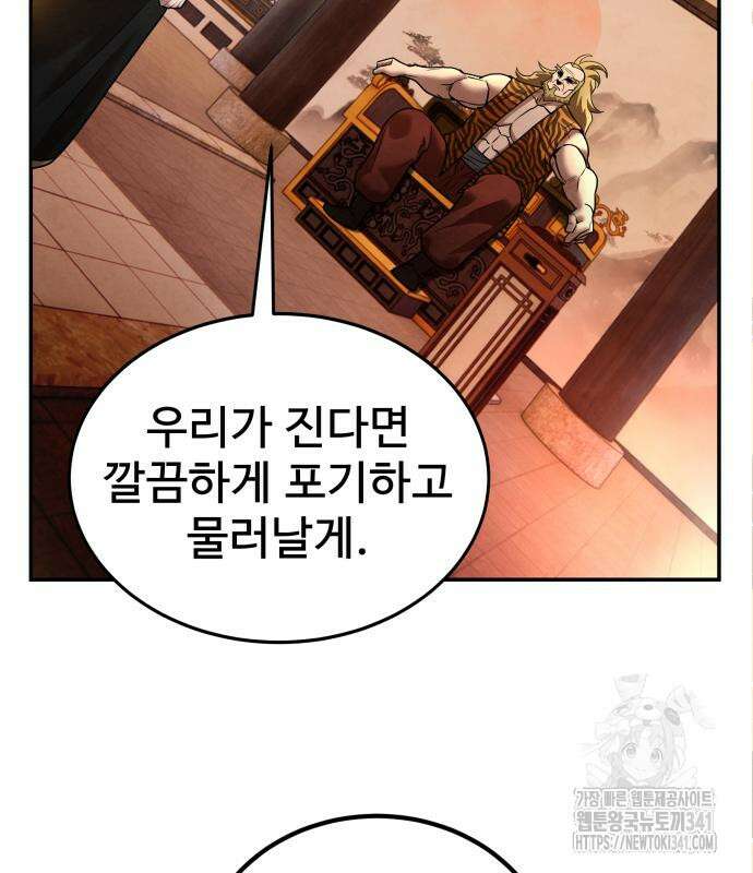 건객 15화 77